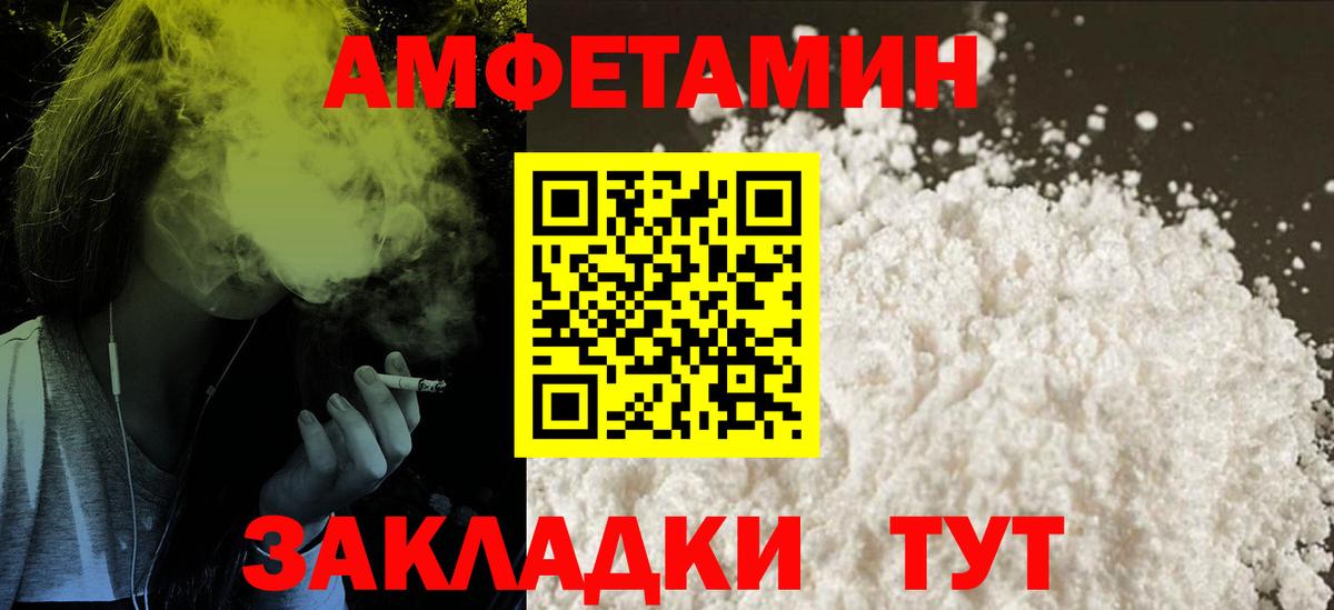 АМФЕТАМИН  АМФ Розовый  Amphetamine  Воткинск  Вход с VPN 