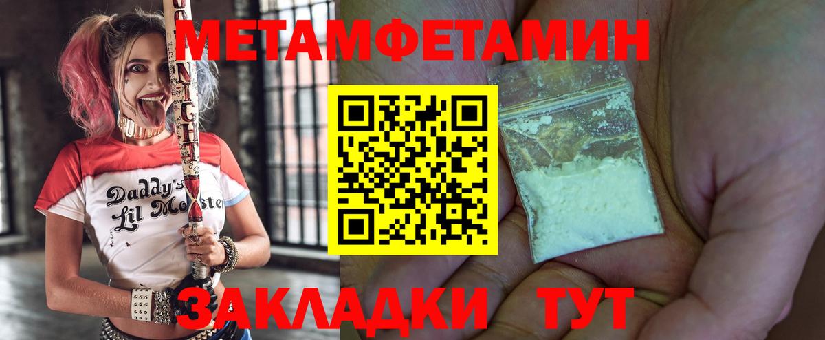 АМФЕТАМИН VHQ Воткинск