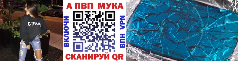 купить закладку  Воткинск  Alfa_PVP мука 