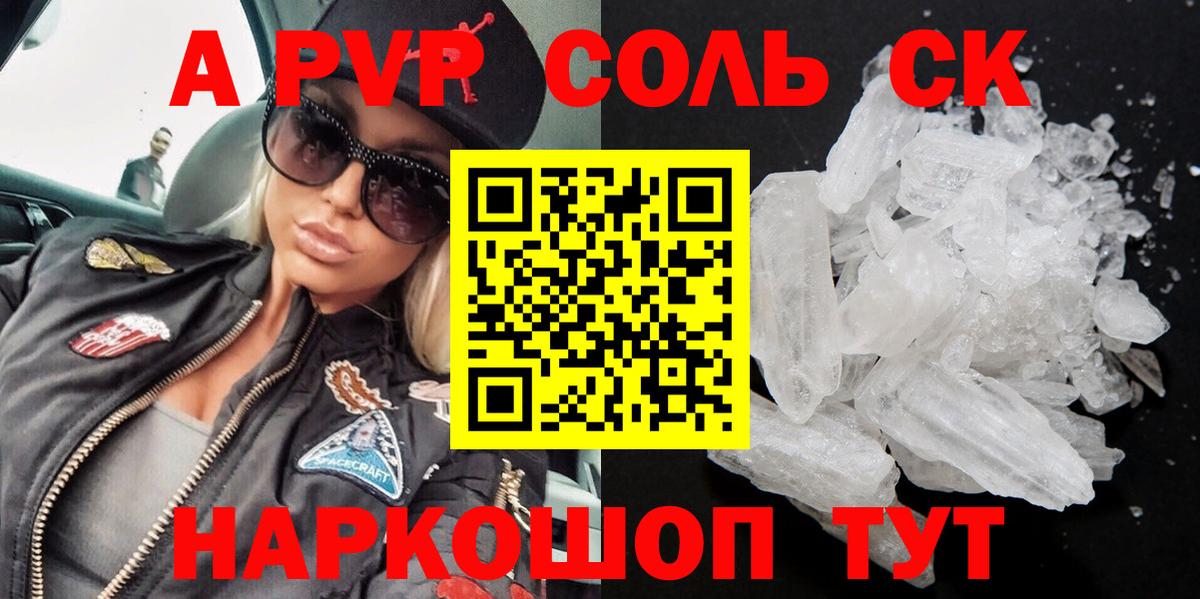 Альфа ПВП  A PVP мука  Alfa_PVP Соль  Alfa_PVP Crystall  Вход с VPN  Воткинск 