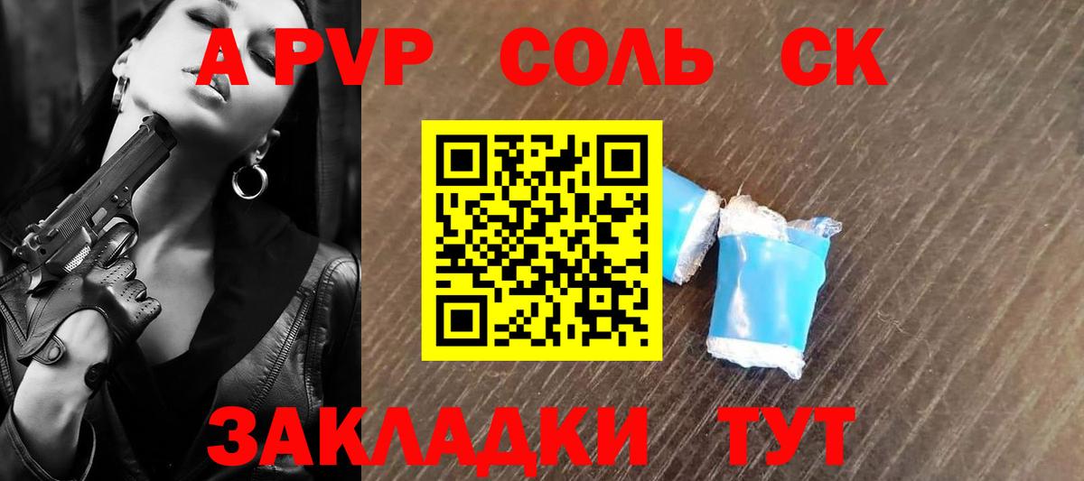A PVP СК Воткинск