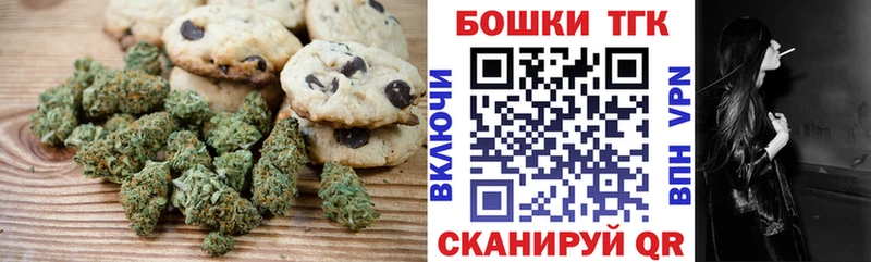 Печенье с ТГК марихуана  ссылка на мегу зеркало  Воткинск 