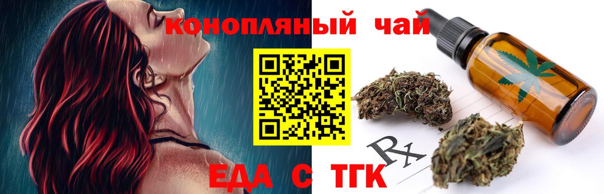 Воткинск  Cannafood конопля  Вход с VPN 