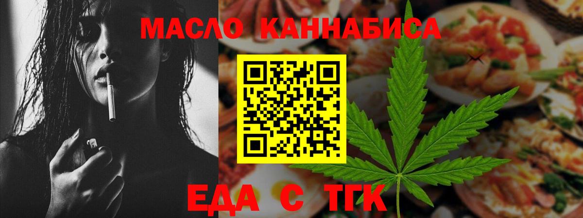 Canna-Cookies конопля Воткинск