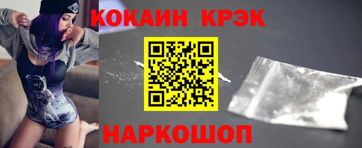 COCAIN VHQ  Вход с VPN  КОКАИН 97%  Воткинск 
