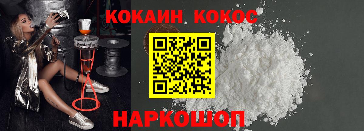 Cocaine Эквадор Воткинск