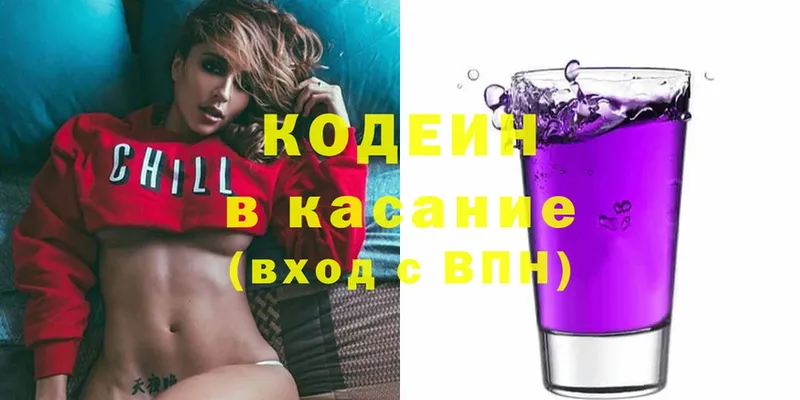 даркнет сайт  Воткинск  блэк спрут рабочий сайт  Кодеин Purple Drank 