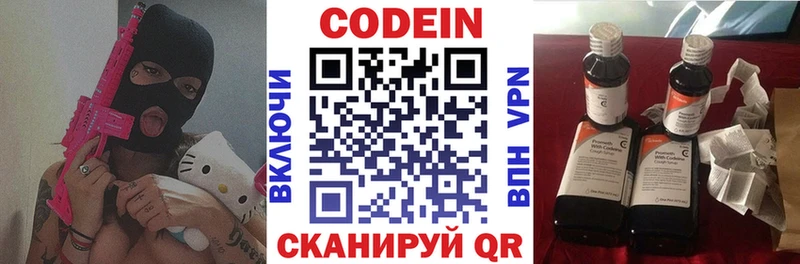 Кодеиновый сироп Lean напиток Lean (лин)  где найти   Воткинск 