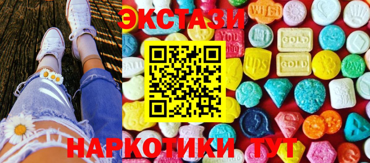 ЭКСТАЗИ Дубай  Ecstasy DUBAI  Воткинск 