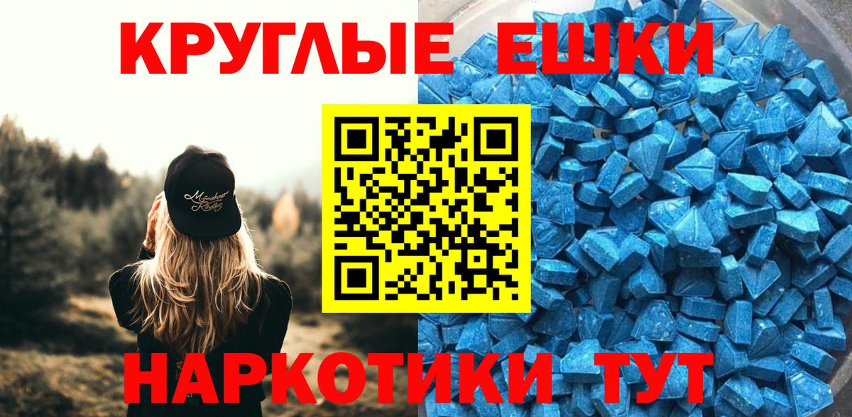 Ecstasy круглые Воткинск