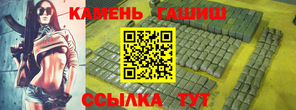 Гашиш гарик  ГАШ  ГАШ Изолятор  где купить наркотик  Воткинск 