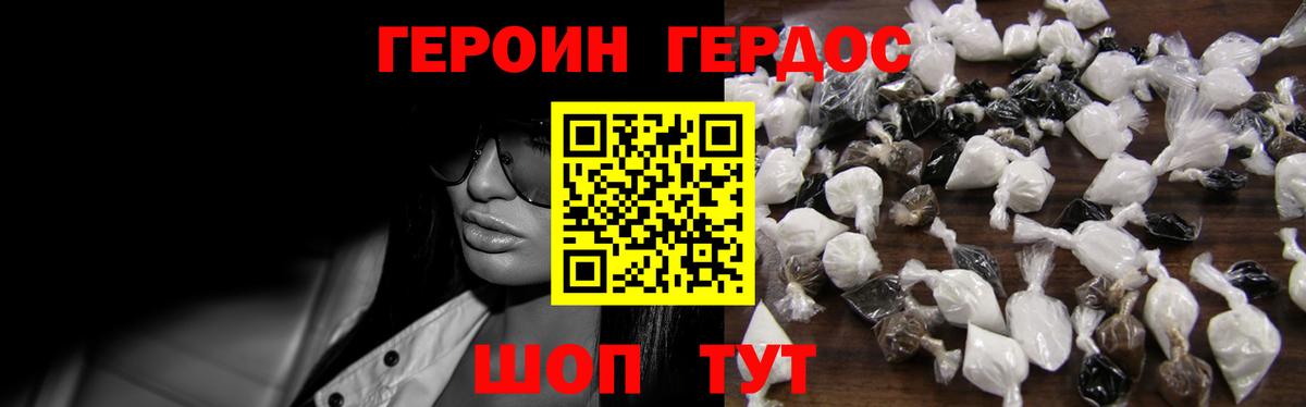 ГЕРОИН афганец  Воткинск 