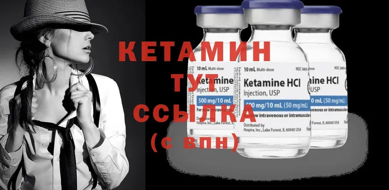 Кетамин ketamine  даркнет сайт  Воткинск 