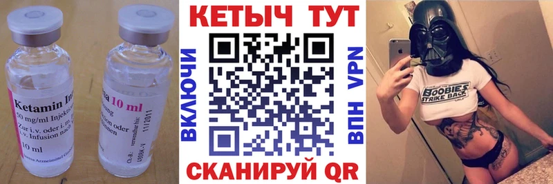 КЕТАМИН ketamine  ОМГ ОМГ ССЫЛКА  Воткинск 
