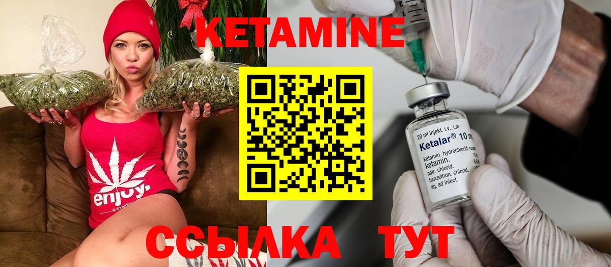 КЕТАМИН ketamine  Воткинск  блэк спрут зеркало  Кетамин ketamine 