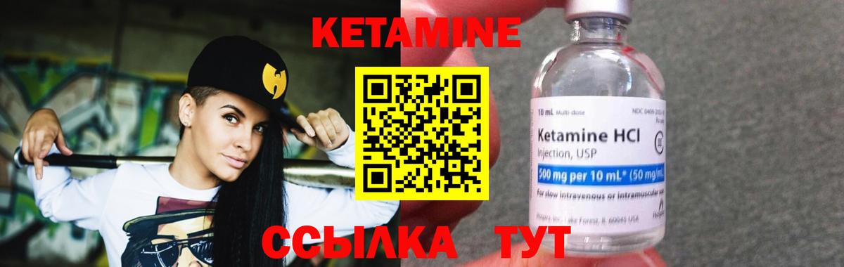 мориарти как зайти  Кетамин VHQ  Вход с VPN  Кетамин ketamine  Воткинск 