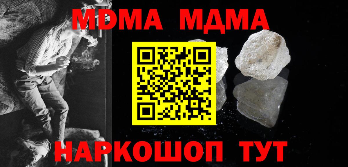 МДМА  Воткинск  MDMA VHQ  МДМА Molly 