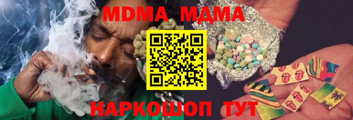 МДМА кристаллы  Вход с VPN  MDMA crystal  Воткинск 