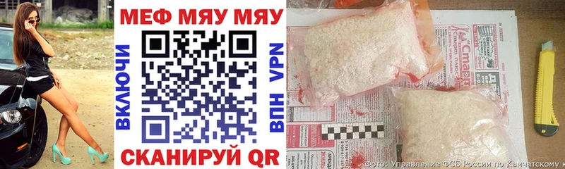Меф мяу мяу магазин даркнет официальный сайт Воткинск