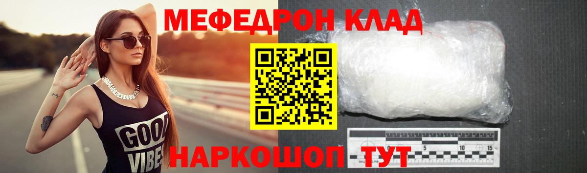 Воткинск  Меф кристаллы  МЕФ  Вход с VPN  МЕФ мяу мяу 