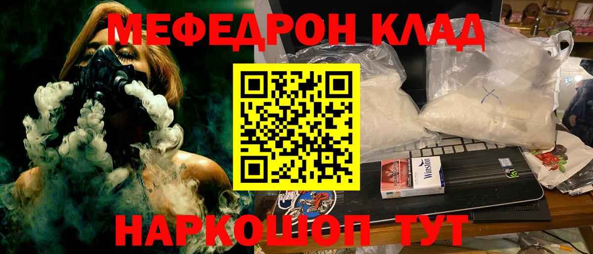 Мефедрон мука  МЯУ-МЯУ  Мефедрон мука  Воткинск 