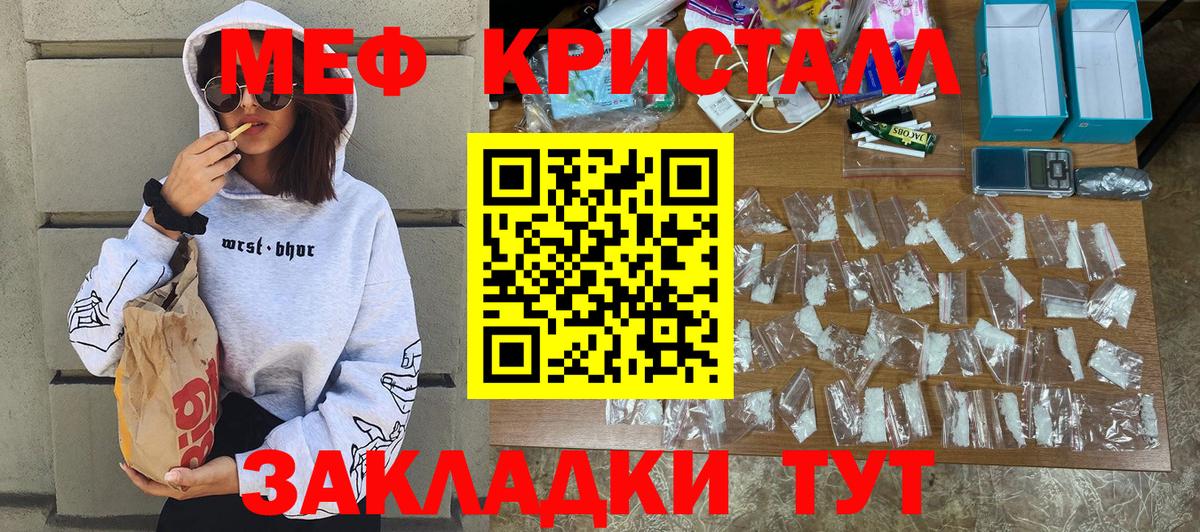 Меф мяу мяу мука Воткинск