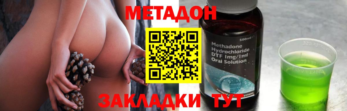 Воткинск  МЕТАДОН кристалл  Вход с VPN  МЕТАДОН кристалл 