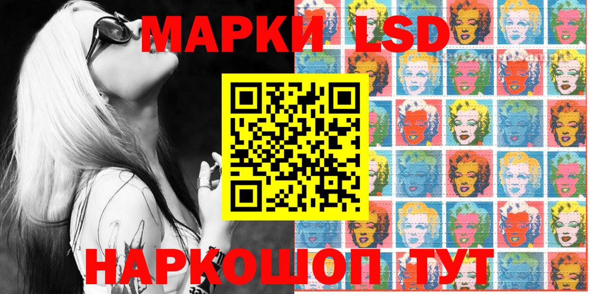 Наркотические марки 1500мкг Воткинск