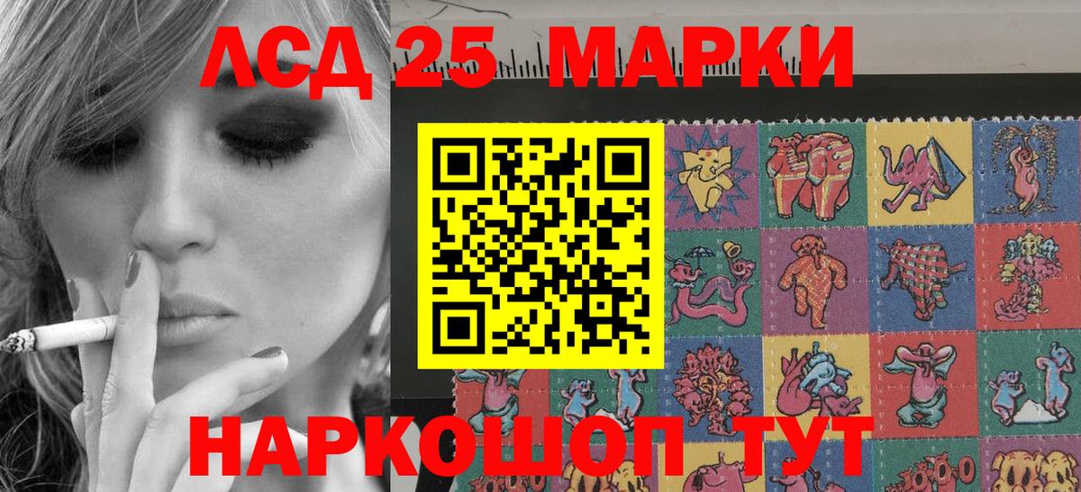Марки 25I-NBOMe 1500мкг  Вход с VPN  Воткинск 