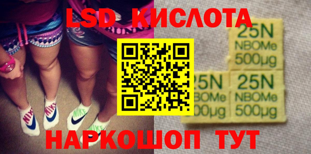 Наркотические марки 1,5мг Воткинск