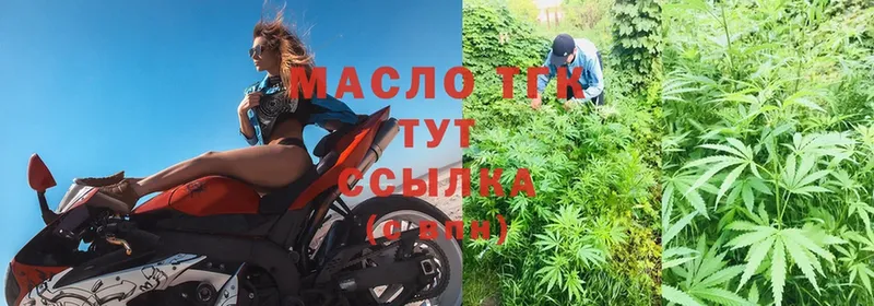 Дистиллят ТГК THC oil  Воткинск 