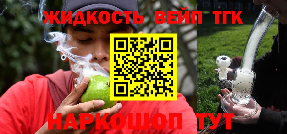 продажа наркотиков  Воткинск  Дистиллят ТГК THC oil 