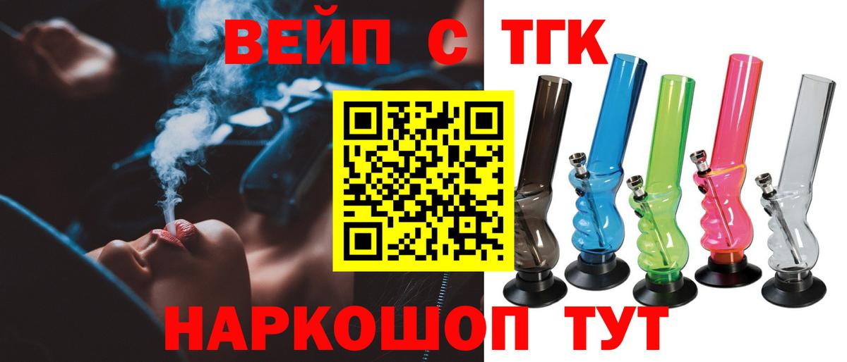 Дистиллят ТГК вейп Воткинск