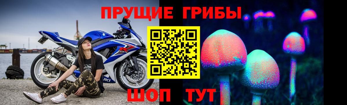 купить наркоту  Вход с VPN  Воткинск  Галлюциногенные грибы прущие грибы 